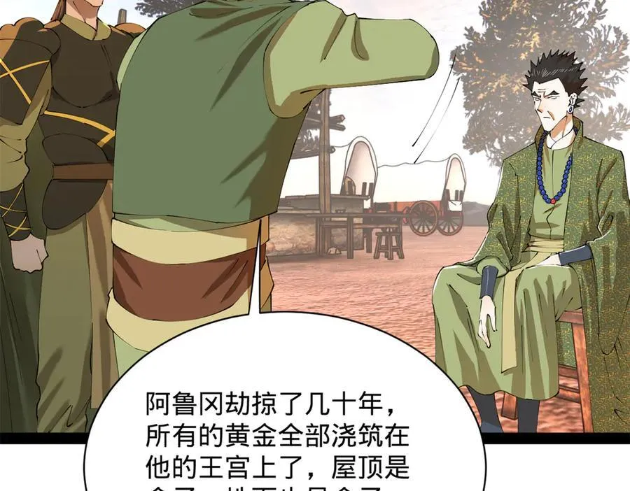 292 黄金的诱惑！ 第64页