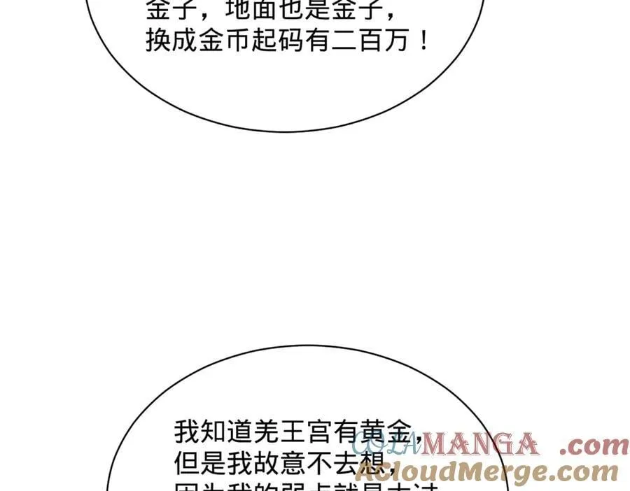 292 黄金的诱惑！ 第65页
