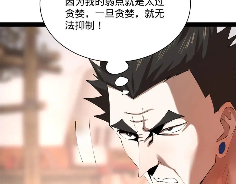 292 黄金的诱惑！ 第66页