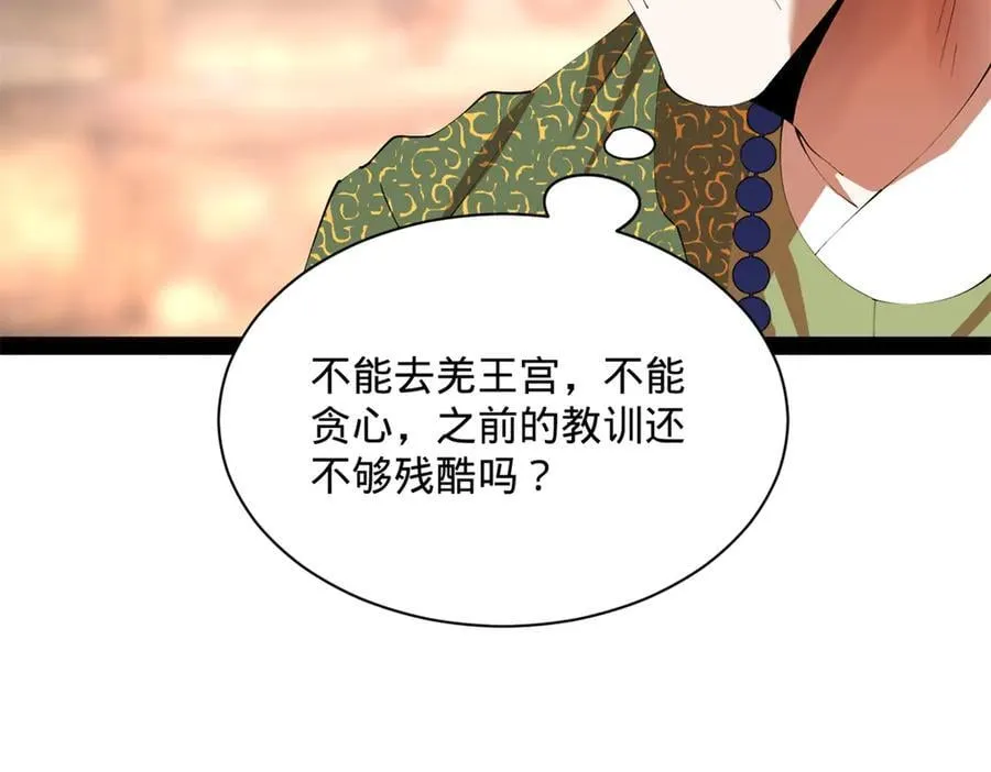 292 黄金的诱惑！ 第67页