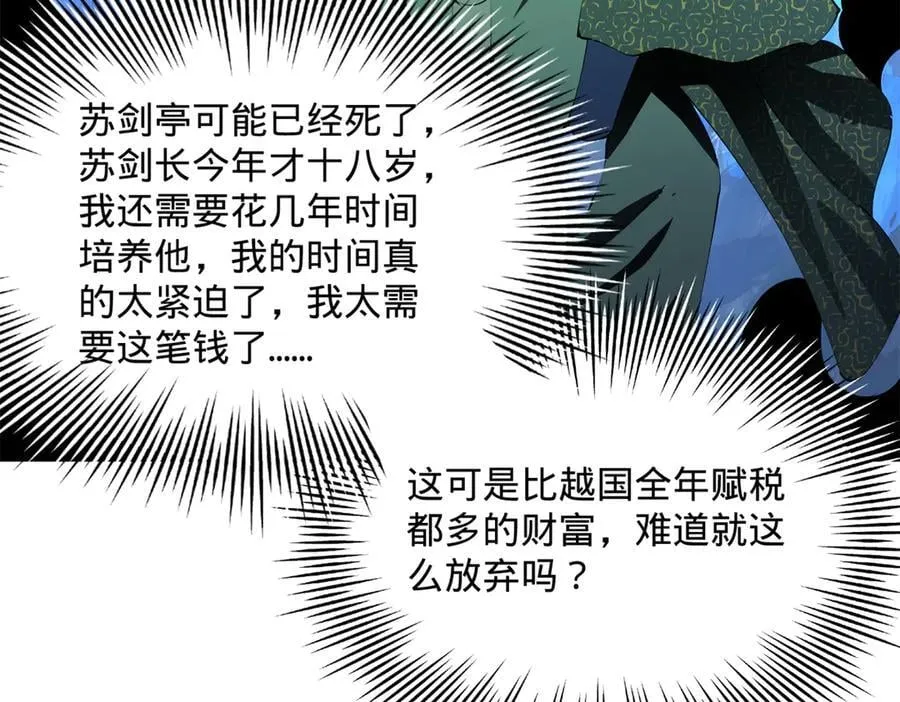 292 黄金的诱惑！ 第70页