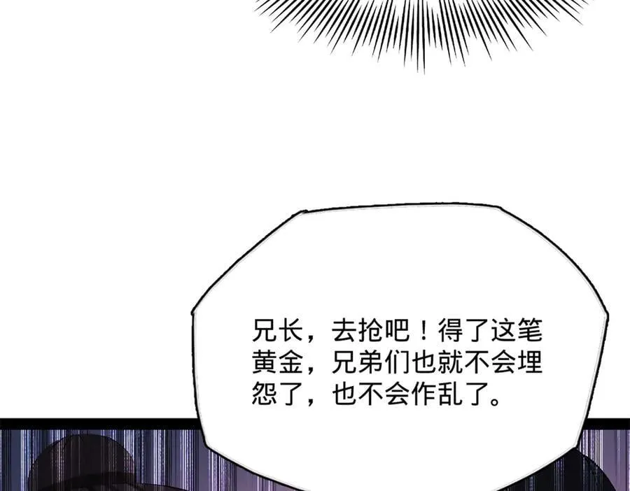 292 黄金的诱惑！ 第71页
