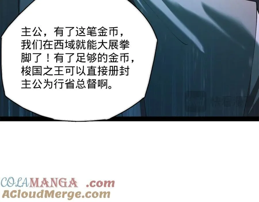 292 黄金的诱惑！ 第73页