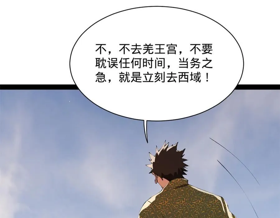 292 黄金的诱惑！ 第74页