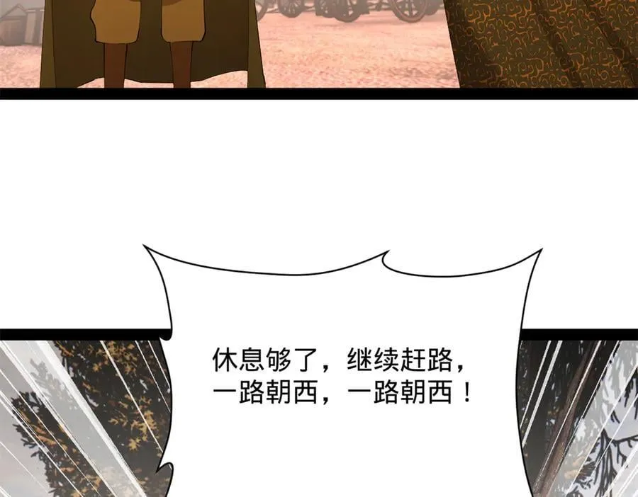 292 黄金的诱惑！ 第76页