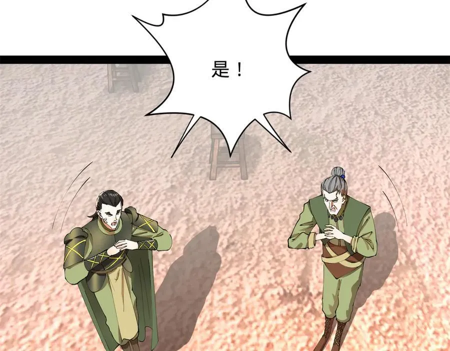 292 黄金的诱惑！ 第79页