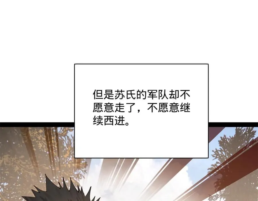 292 黄金的诱惑！ 第82页