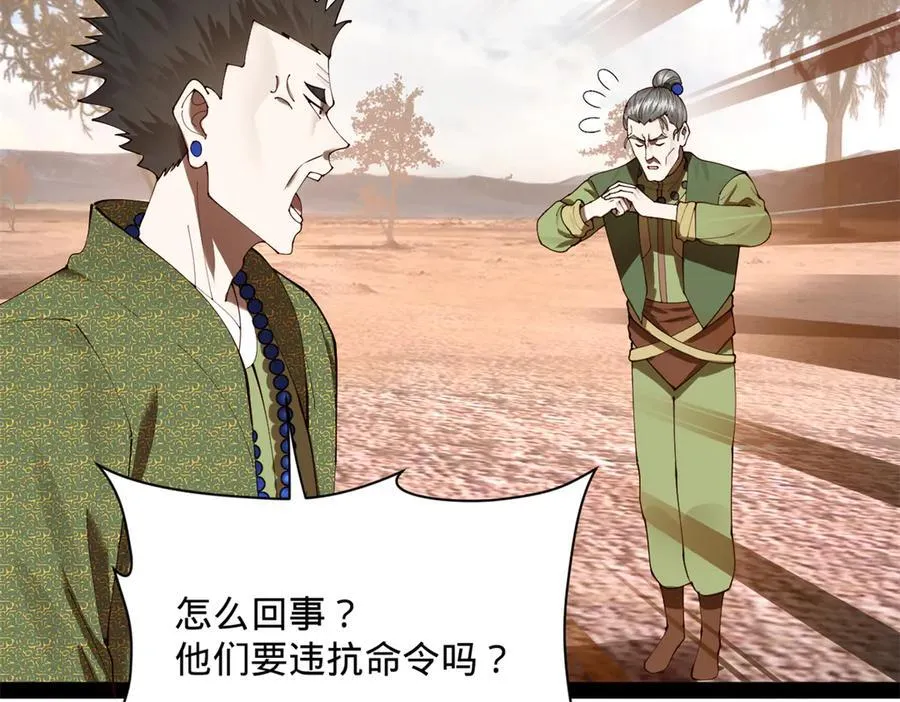 292 黄金的诱惑！ 第83页
