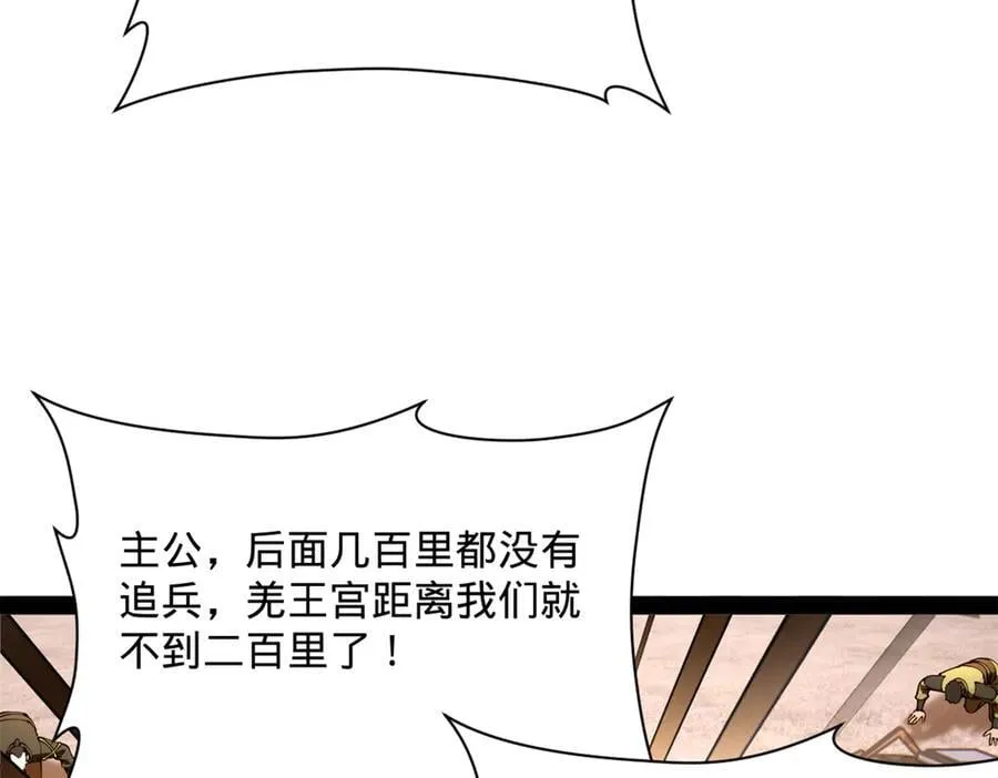 292 黄金的诱惑！ 第84页