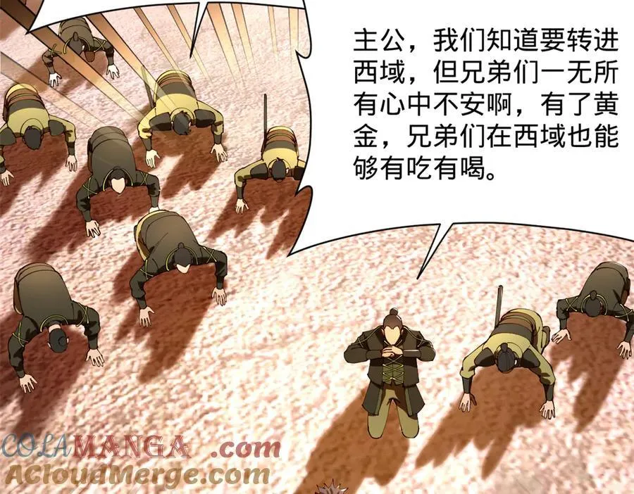 292 黄金的诱惑！ 第85页