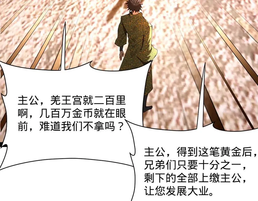 292 黄金的诱惑！ 第86页
