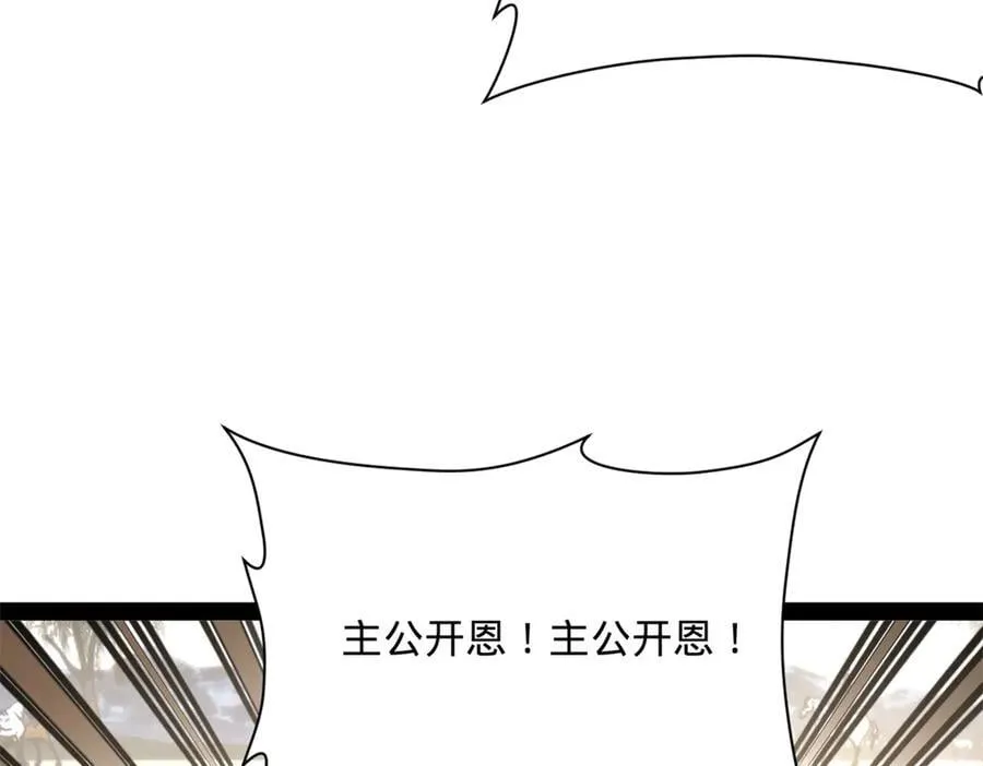 292 黄金的诱惑！ 第87页