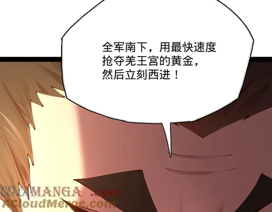 292 黄金的诱惑！ 第93页