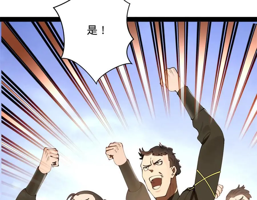 292 黄金的诱惑！ 第96页