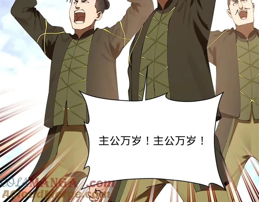 292 黄金的诱惑！ 第97页