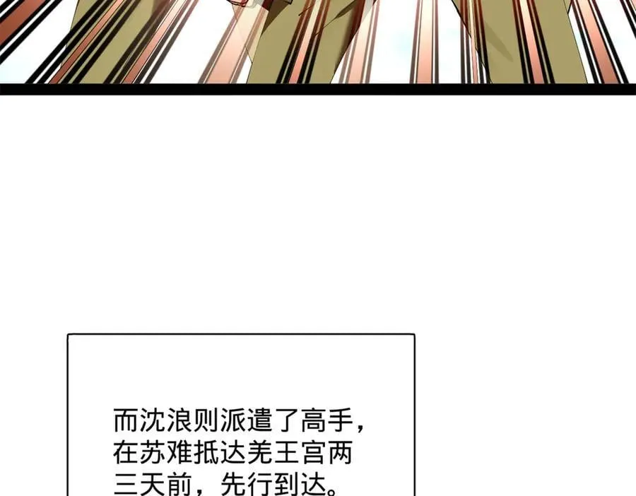 292 黄金的诱惑！ 第98页