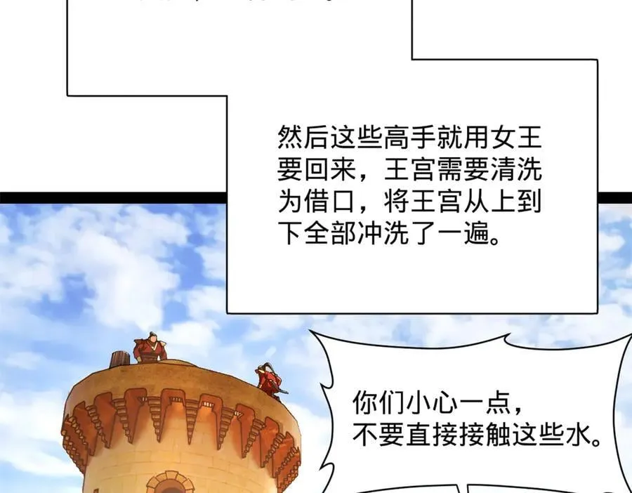 292 黄金的诱惑！ 第99页