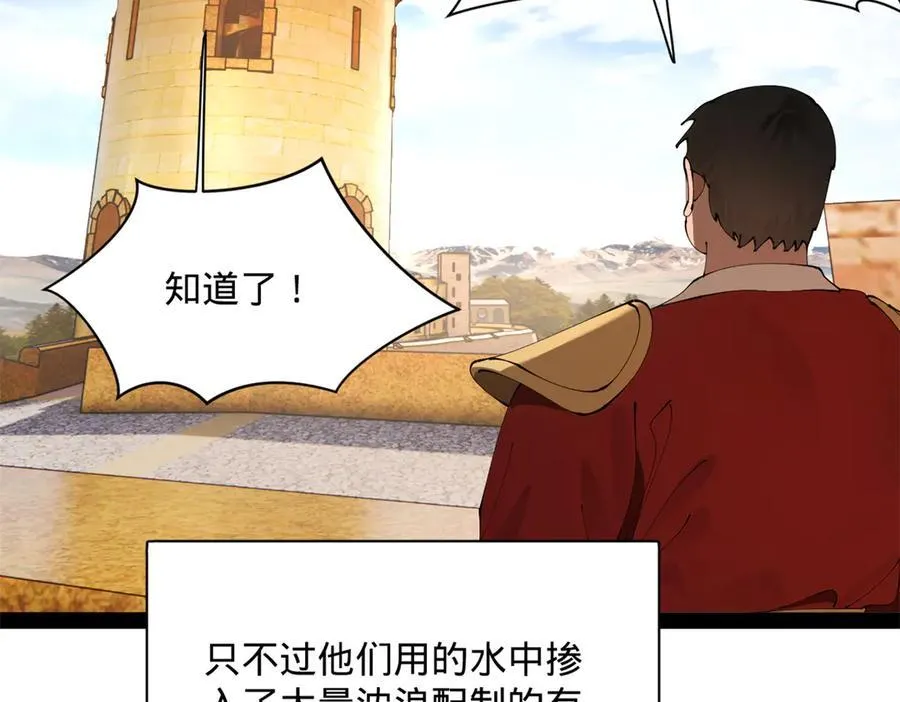 292 黄金的诱惑！ 第100页