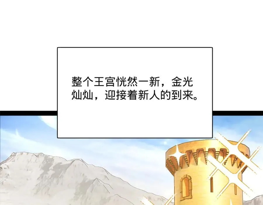 292 黄金的诱惑！ 第102页