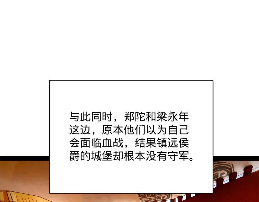 292 黄金的诱惑！ 第104页