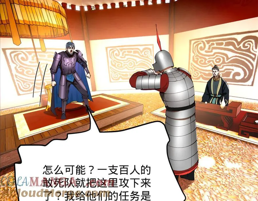 292 黄金的诱惑！ 第105页