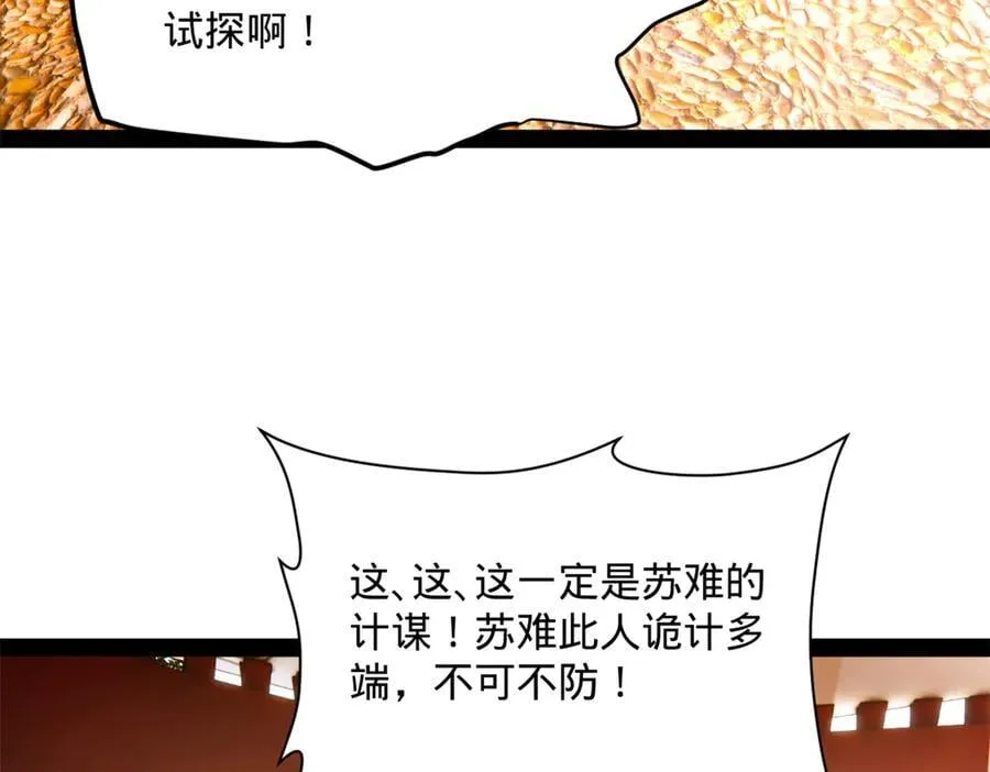 292 黄金的诱惑！ 第106页