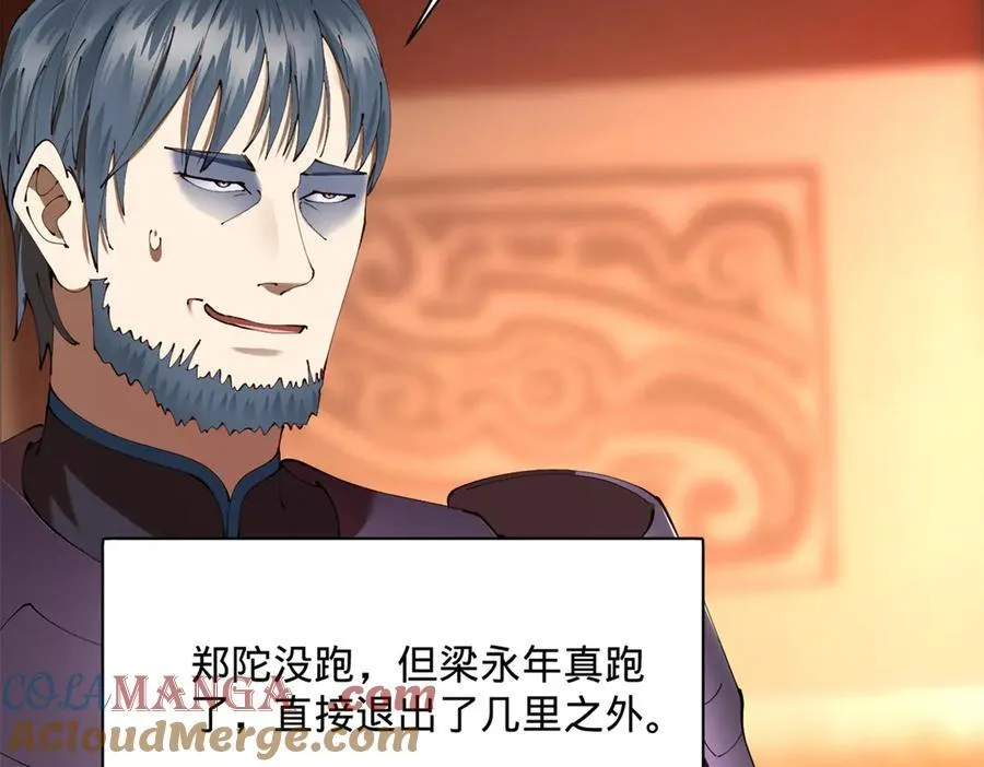 292 黄金的诱惑！ 第109页