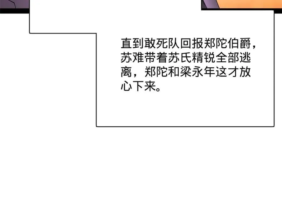 292 黄金的诱惑！ 第110页