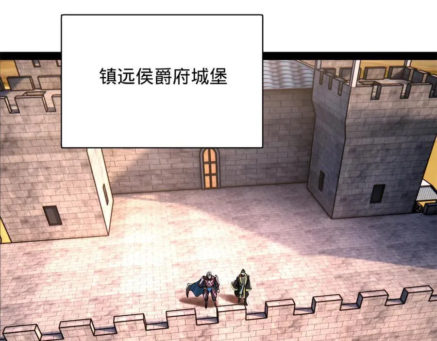 292 黄金的诱惑！ 第111页