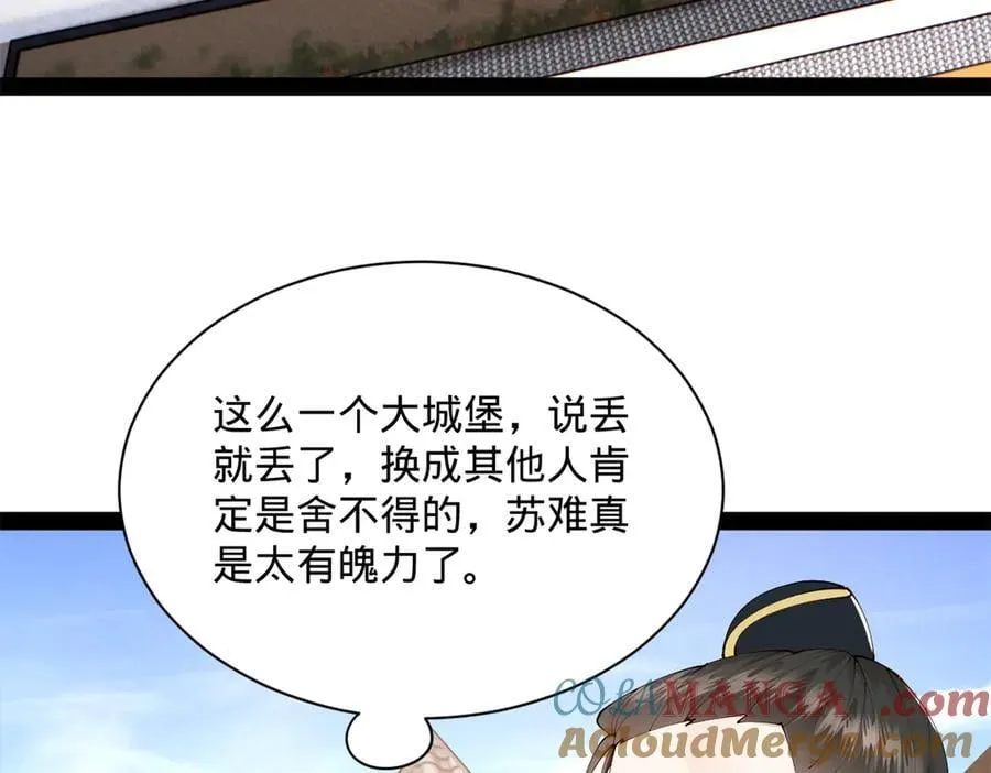 292 黄金的诱惑！ 第113页