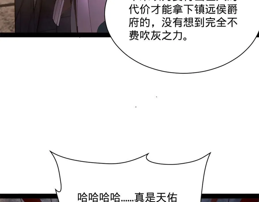 292 黄金的诱惑！ 第115页