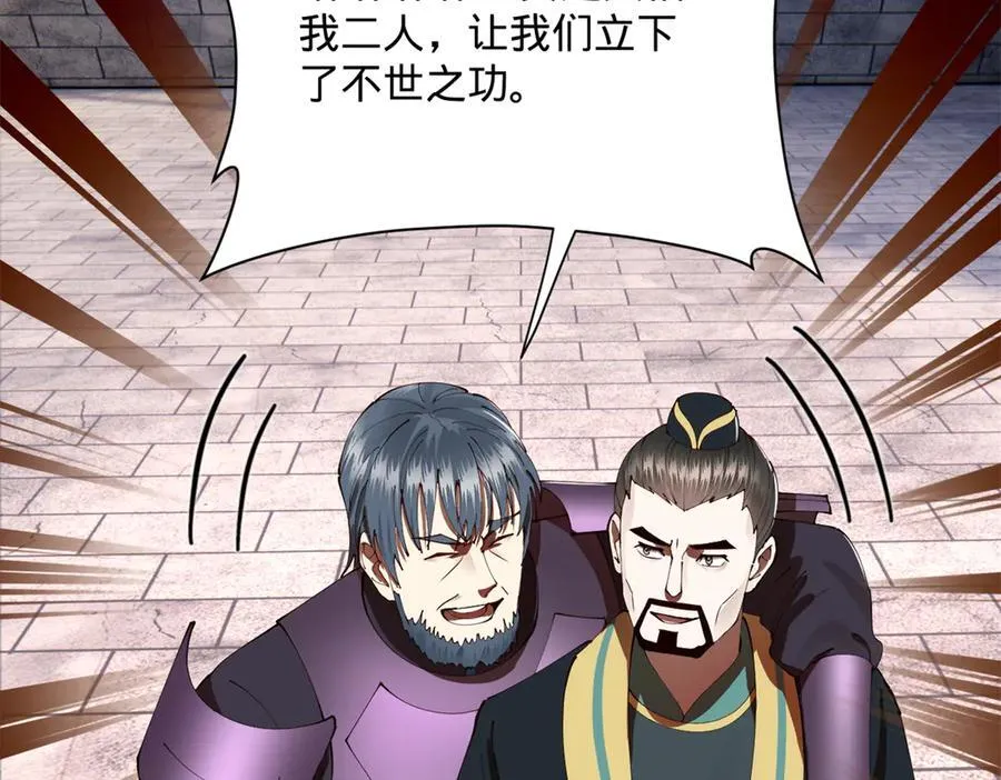 292 黄金的诱惑！ 第116页