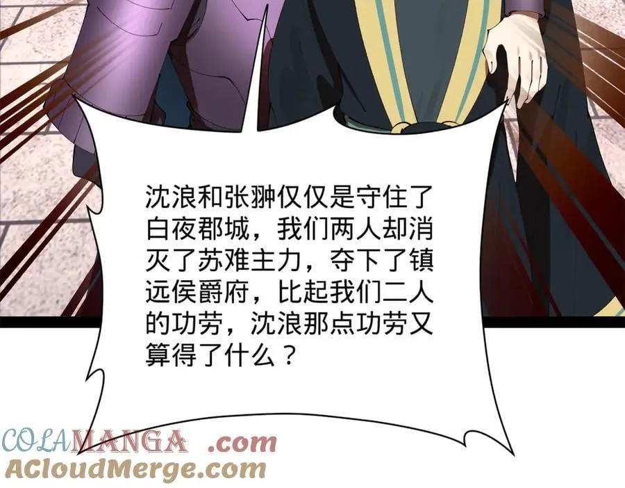 292 黄金的诱惑！ 第117页