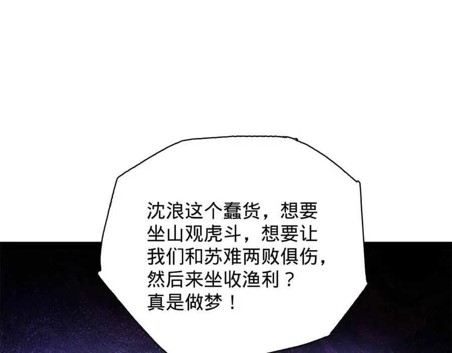 292 黄金的诱惑！ 第118页