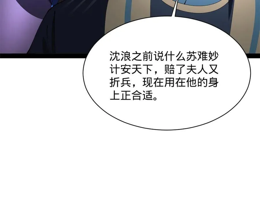 292 黄金的诱惑！ 第120页