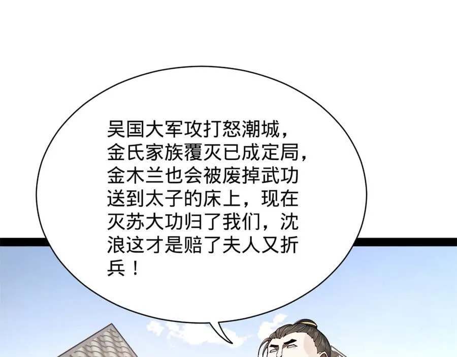 292 黄金的诱惑！ 第122页
