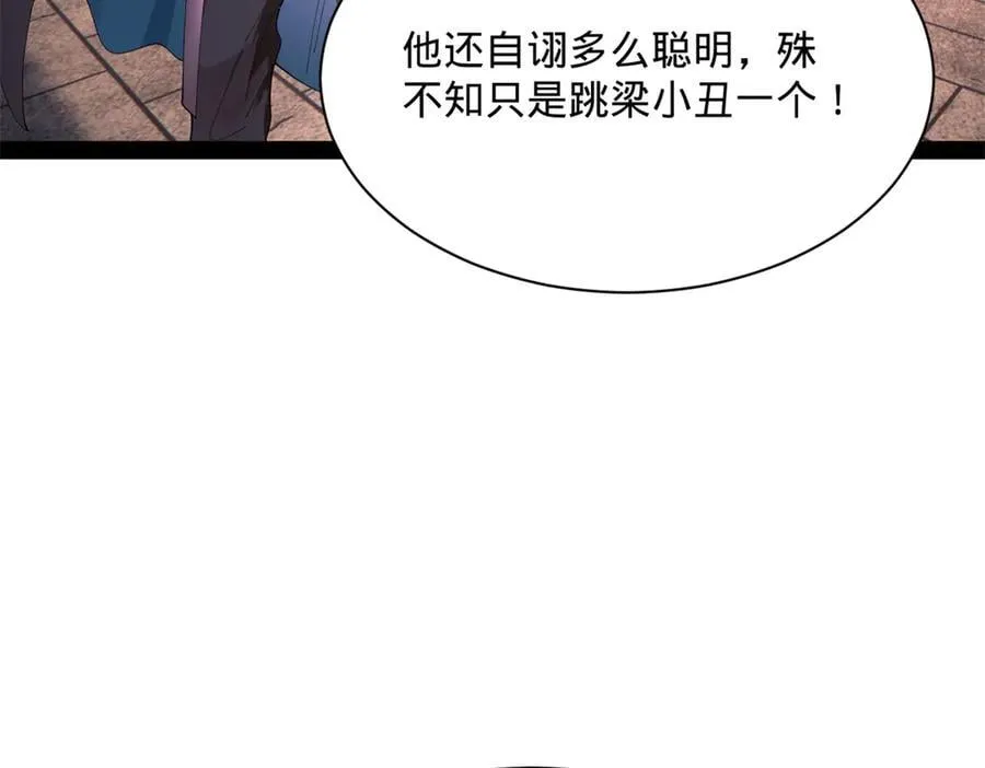 292 黄金的诱惑！ 第124页