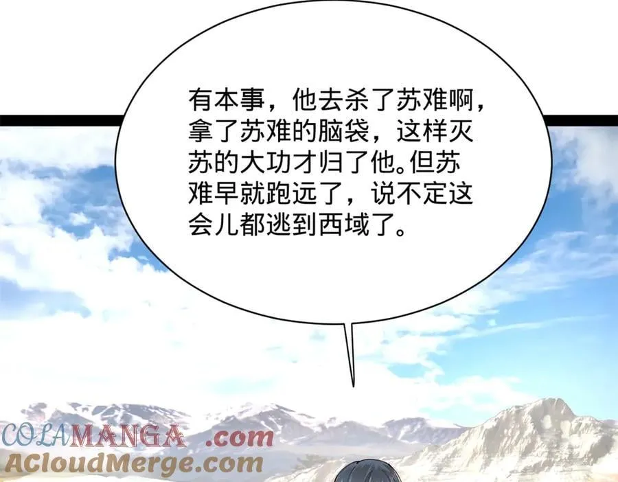 292 黄金的诱惑！ 第125页
