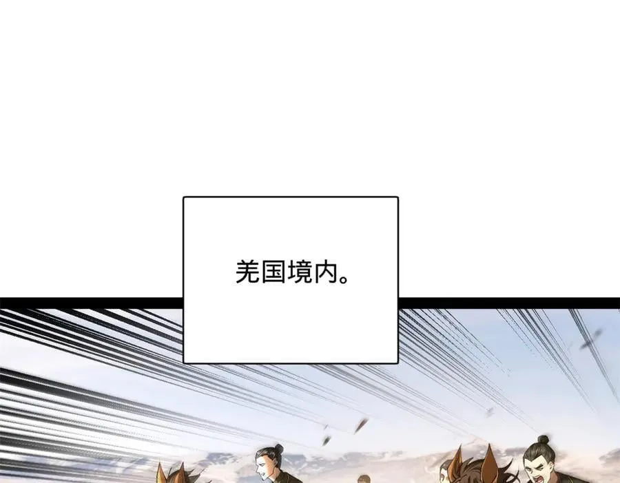 293 利令智昏！ 第4页