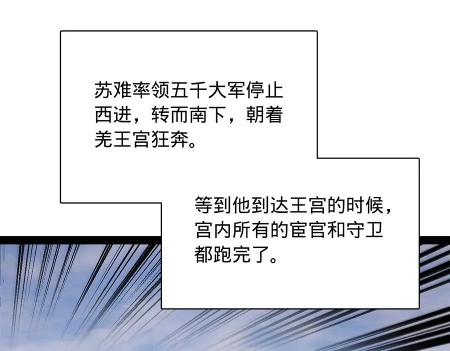 293 利令智昏！ 第6页