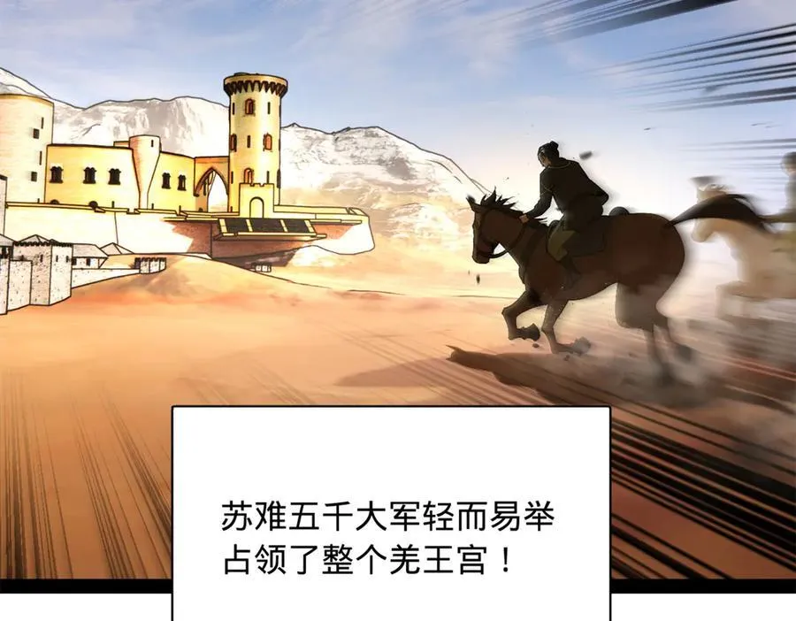 293 利令智昏！ 第7页