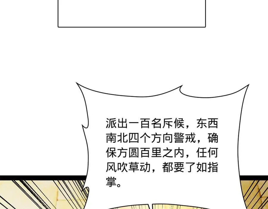 293 利令智昏！ 第8页