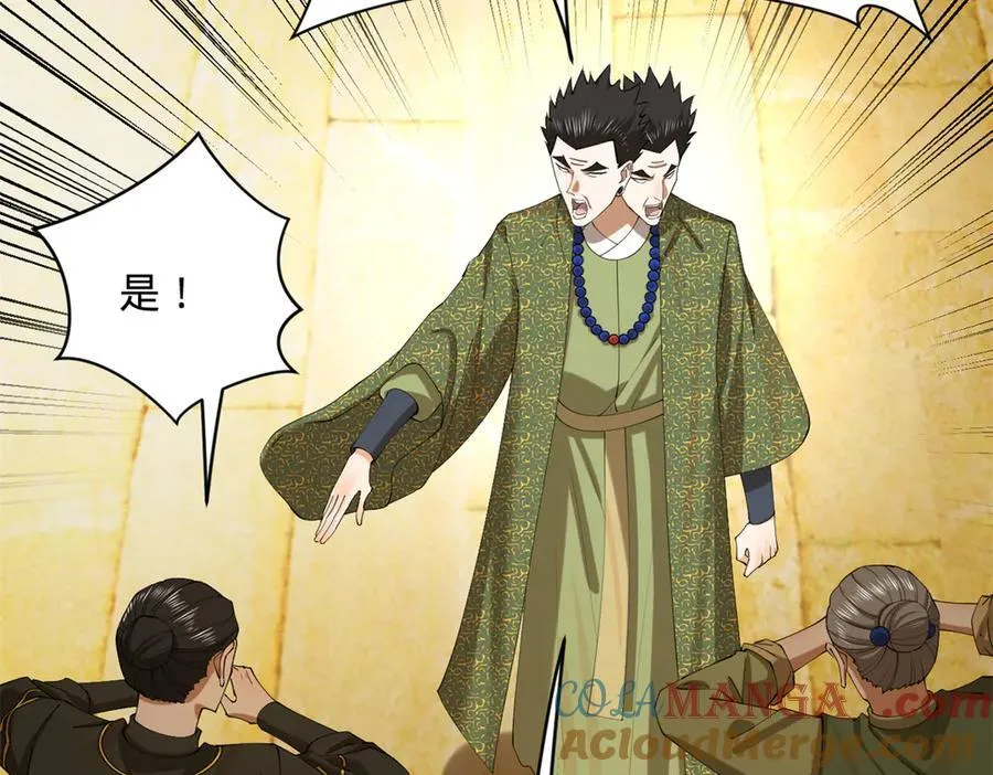 293 利令智昏！ 第9页
