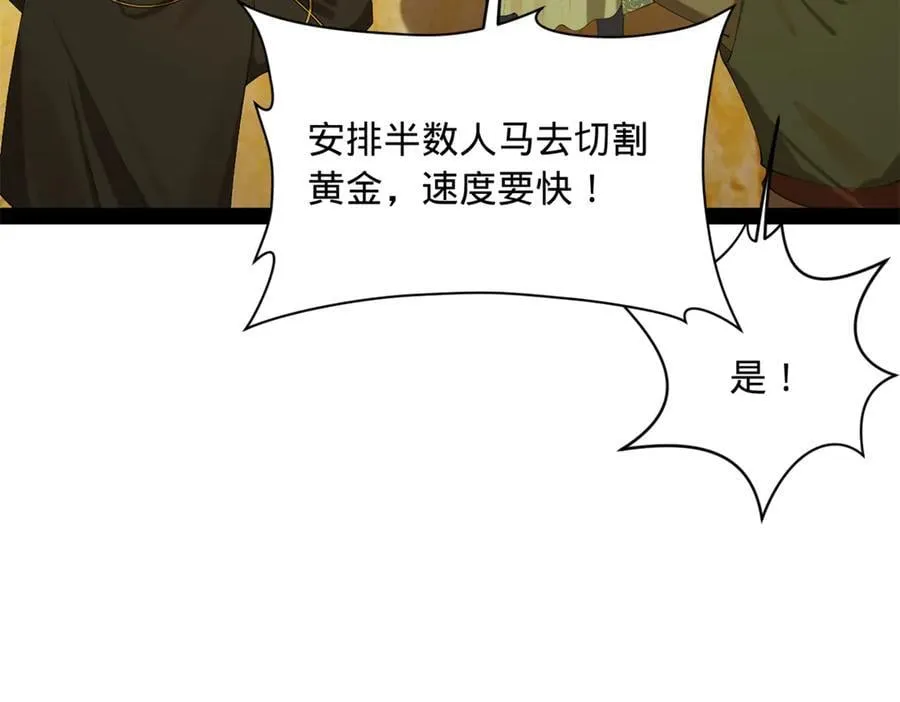 293 利令智昏！ 第10页
