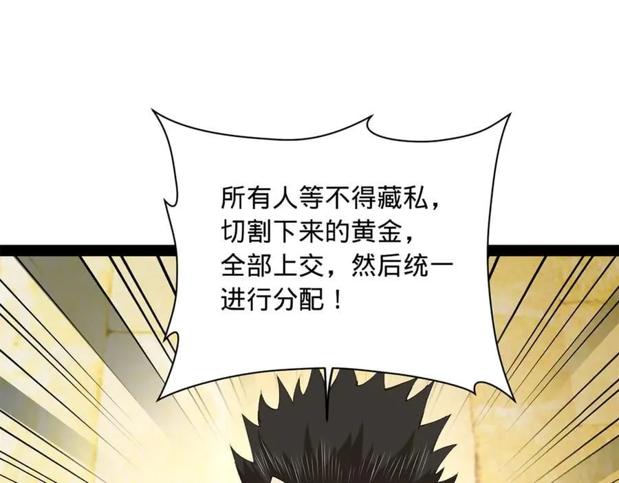 293 利令智昏！ 第11页