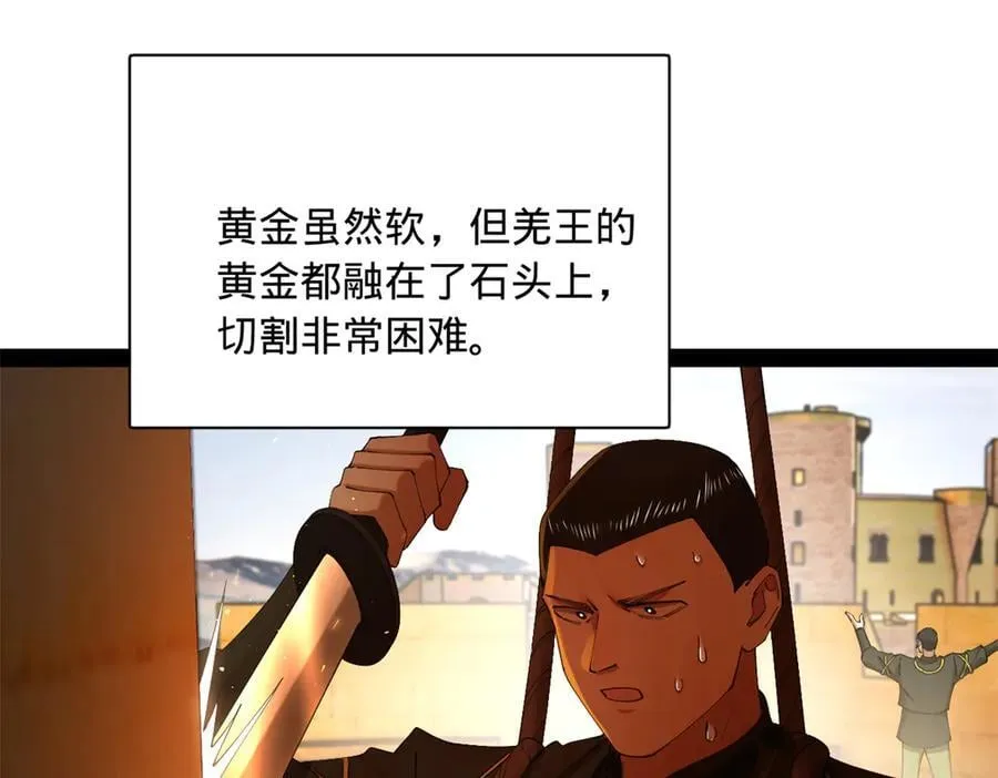 293 利令智昏！ 第16页