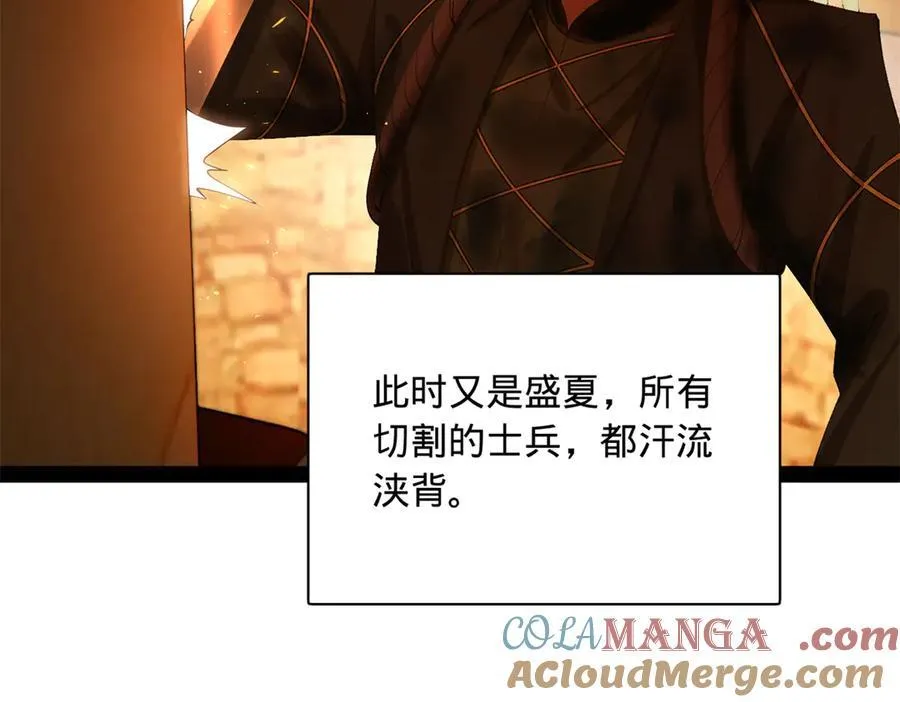 293 利令智昏！ 第17页