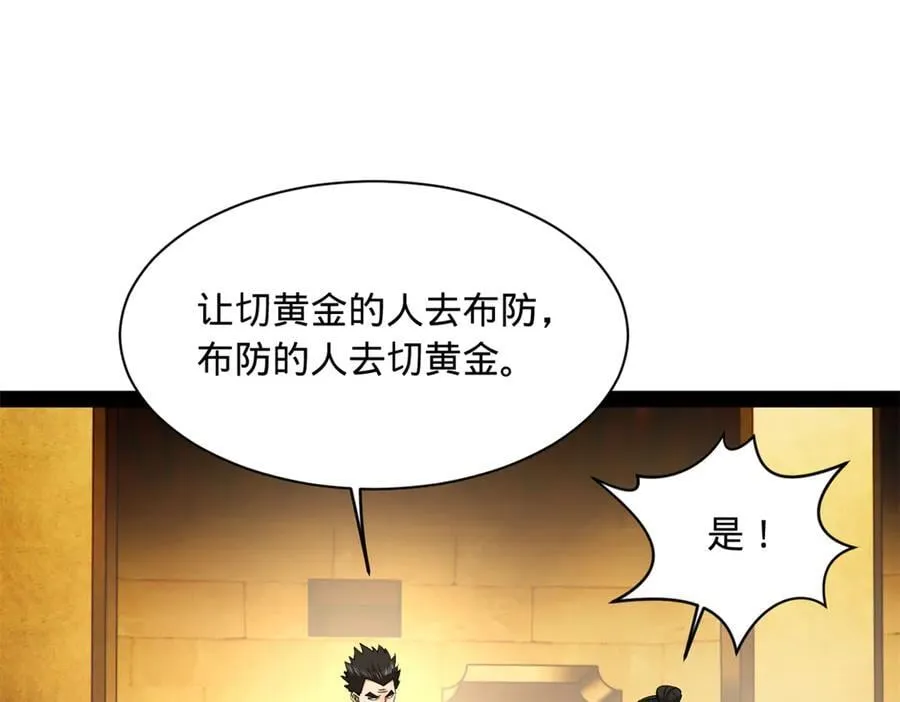 293 利令智昏！ 第18页