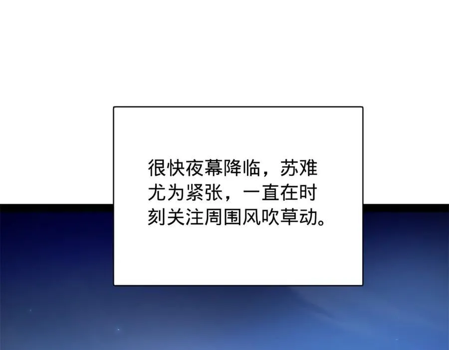 293 利令智昏！ 第20页