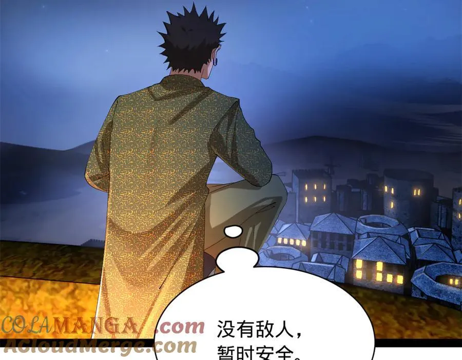293 利令智昏！ 第21页